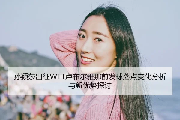 sun-ying-sha-chu-zheng-lu-bu-er-ya-na-qian-fa-qiu-luo-dian-bian-hua-fen-xi-yu-xin-you-shi-tan-tao-2-371.jpg