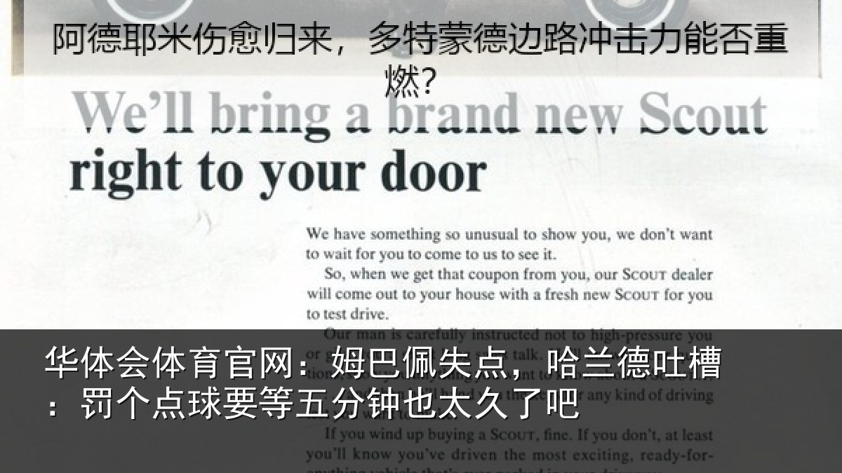 华体会体育官网:姆巴相关情况:罚个相关情况