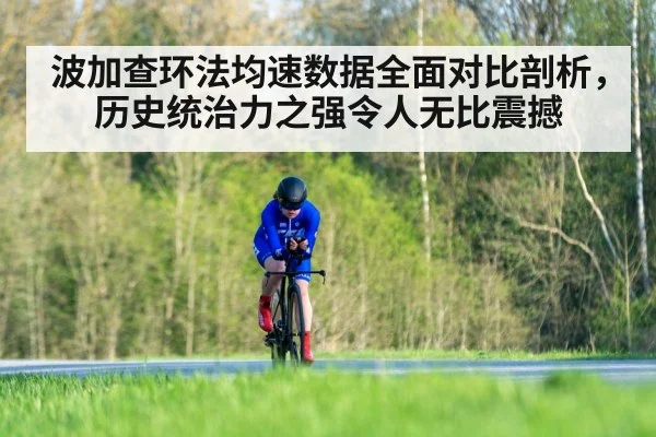 cycling time trial